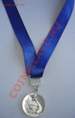Медали и знаки. Спорт. - USSR.Championship.2nd