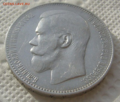 1 РУБЛЬ 1897 ** до 16.04-22.00.00 - P1440886.JPG