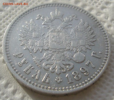 1 РУБЛЬ 1897 ** до 16.04-22.00.00 - P1440884.JPG