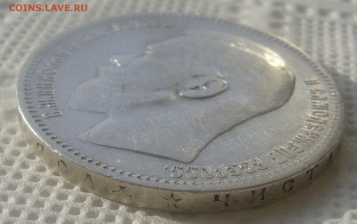 1 РУБЛЬ 1896 * до 16.04-22.00.00 - P1440893.JPG