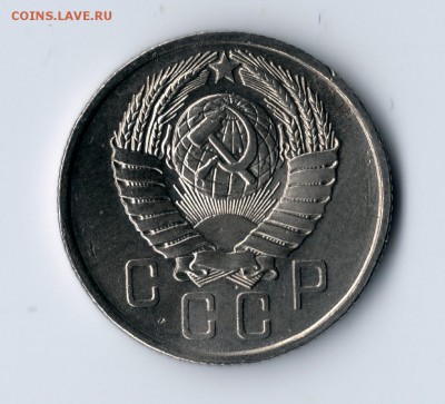 15 и 20 копеек ранний СССР - 15 копеек 1957 блеск (4)