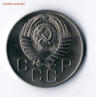 15 и 20 копеек ранний СССР - 20 копеек 1957 UNC (2)