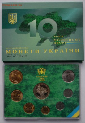 Годовые наборы монет Украины на оценку - DSC00514.JPG