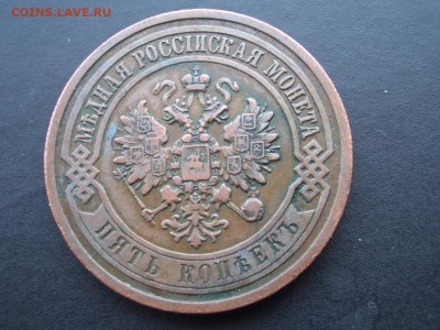 5 Копеек 1911 г. - СПБ - №2 - 18.04.2018-22.00 Мск. - 5 kopeek 1911 (3).JPG