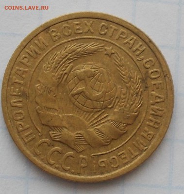 2 копейки 1926 до 16.04.2018 в 22-00 мск - DSCN0237