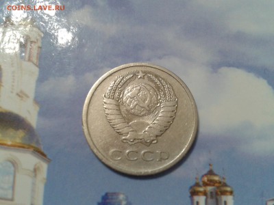 20 копеек 1976 года - 2018-04-12 23.32.40