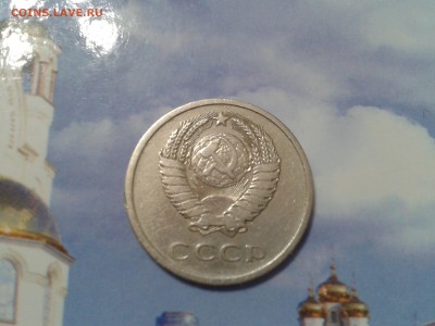 20 копеек 1976 года - 2018-04-12 23.32.34