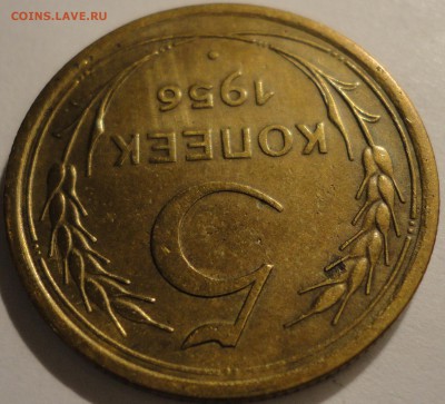 5 копеек 1956 г., СССР, до 21:50 15.04.18 г. - 5 копеек 1956-11.JPG