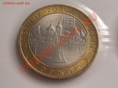Десятки №5 - Др. города 2006 (ок. 19.12.2010 в 21-00 по МСК) - торжок