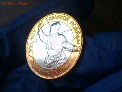 Бим 10 руб   Политрук СП (AU-Unc)   до 15 апр - DSC_0011.JPG