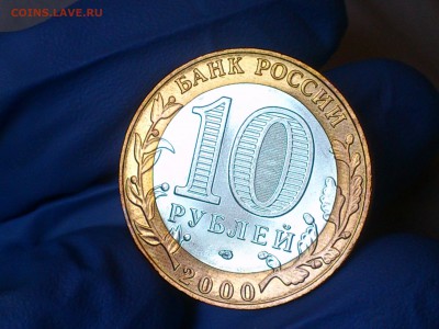 Бим 10 руб   Политрук СП (AU-Unc)   до 15 апр - DSC_0008.JPG