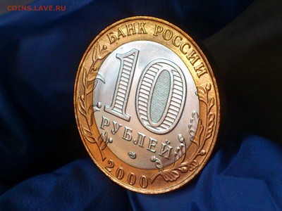 Бим 10 руб   Политрук СП (AU-Unc)   до 15 апр - DSC_0007.JPG