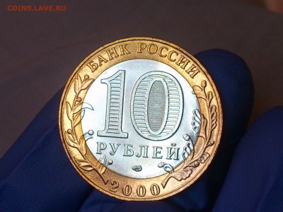 Бим 10 руб   Политрук СП (AU-Unc)   до 15 апр - DSC_0006.JPG