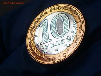 Бим 10 руб   Политрук СП (AU-Unc)   до 15 апр - DSC_0005.JPG