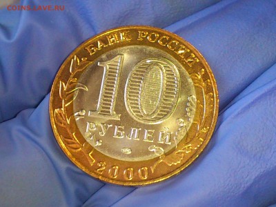 Бим 10 руб   Политрук СП (AU-Unc)   до 15 апр - DSC_0003.JPG
