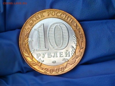 Бим 10 руб   Политрук СП (AU-Unc)   до 15 апр - DSC_0002.JPG
