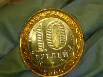 Бим 10 руб   Политрук СП (AU-Unc)   до 15 апр - DSC_0010.JPG