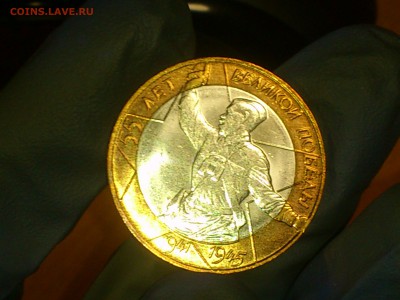 Бим 10 руб   Политрук СП (AU-Unc)   до 15 апр - DSC_0008.JPG