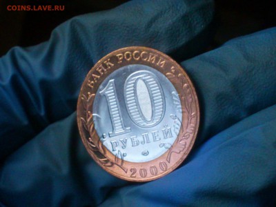 Бим 10 руб   Политрук СП (AU-Unc)   до 15 апр - DSC_0002.JPG
