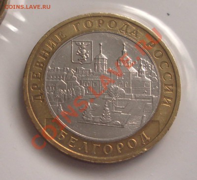 Десятки №5 - Др. города 2006 (ок. 19.12.2010 в 21-00 по МСК) - Белгород