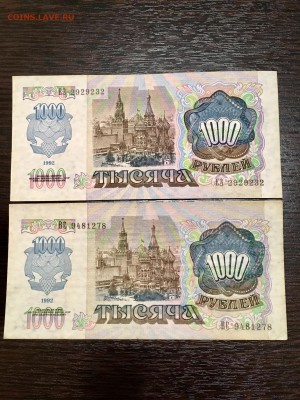 1000 рублей 1992 года 2 штуки. До 22:00 18.04.18 - CF1018F0-5FEB-4D9F-8BC0-54EC1FBADE69