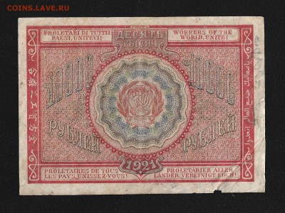 10000 рублей 1921 год. Крестинский-Смирнов - 10000-1921-2