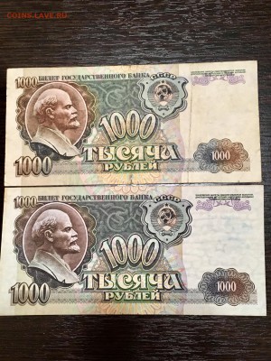 1000 рублей 1992 года 2 штуки. До 22:00 18.04.18 - 11FADB7F-F6C8-4BC1-AE65-E261DDEB5473