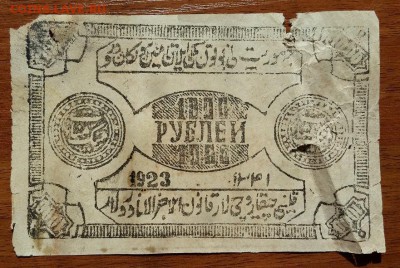 Редкие банкноты России и СССР. - xndJYLWt3l8