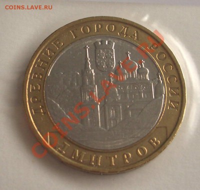 Десятки №3 - Др. города 2004 (ок. 19.12.2010 в 21-00 по МСК) - Дмитров