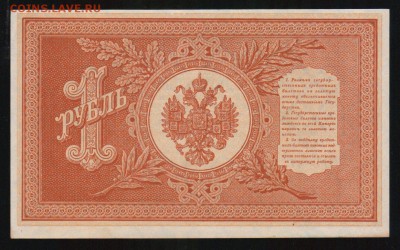 (1) 1 рубль 1898г. (ПРЕСС) - до 18.04.18 в 22.00 МСК. - Scan0002