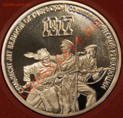набор 70 лет октябрю жёсткий - DSC05254.JPG