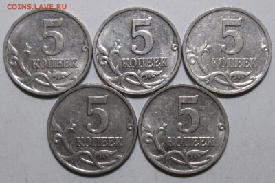 5коп 2007м шт 1,2В-редкий (5 штук)     15апр 22-00мск - IMG_1158.JPG