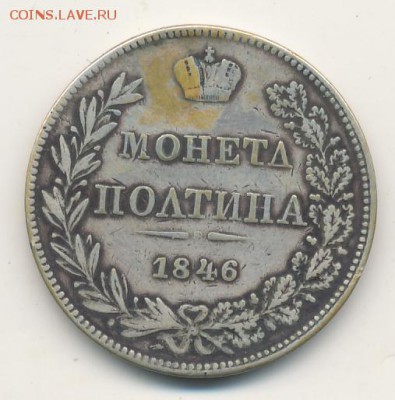 Полтина 1846 MW до 18.04.18, 22:30 - #512