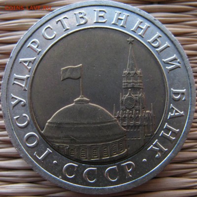 10 рублей 1991 ММД, 10 рублей 1992 ЛМД. Оценка - 10-1992-lmd-a1