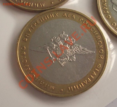Десятки №1 - "Министерства" (ок. 19.12.2010 в 21-00 по МСК) - ++