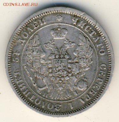 25 копеек 1848 до 18.04.18, 22:30 - #518-r