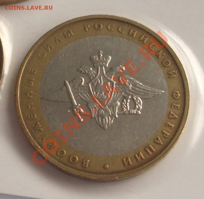 Десятки №1 - "Министерства" (ок. 19.12.2010 в 21-00 по МСК) - +++++++