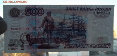 500 рублей 1997г без модификации до 13.04.2018 22:00 - 500-97-3
