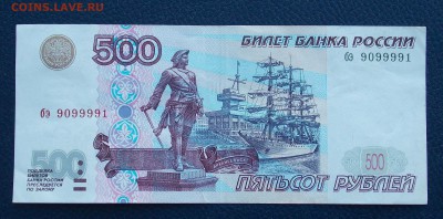 500 рублей 1997г без модификации до 13.04.2018 22:00 - 500-97-1
