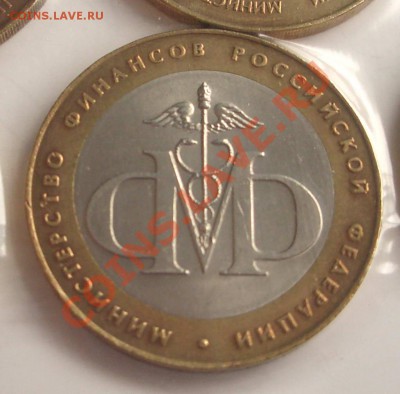Десятки №1 - "Министерства" (ок. 19.12.2010 в 21-00 по МСК) - ++++++