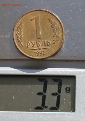 5 рублей 1992 Л на заготовке 1 рубля(перепутка) в блеске. - IMG_6635.JPG