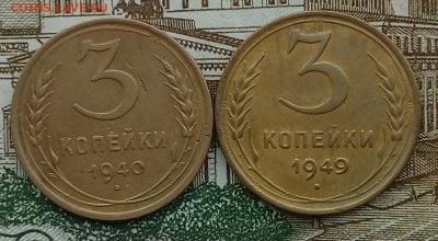 3 копейки Год: 1940;1949 Окончание: 21:00 15.04.2018 - IMG_20180407_155523