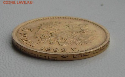 5 Рублей 1898 года АГ - 4d7ed57f034aa675216a40c8aa5fe123
