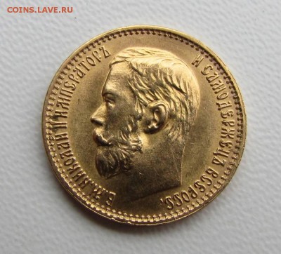 5 Рублей 1898 года АГ - 5ec05b3623c25c7023d1d8699404eaec