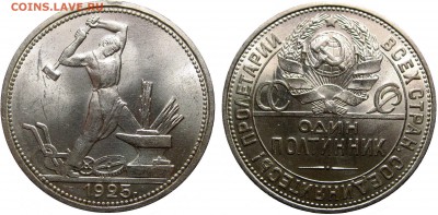 50 копеек 1925 UNC. Оценка - 50-25 шт.2Б UNС