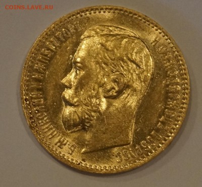 5 рублей 1898 АГ №1 фикс до 16,04,18 - _DSC7788.JPG