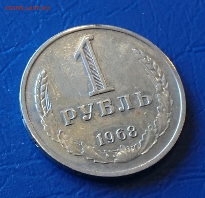 1 РУБЛЬ 1968  до 17.04.18   22:10 МСК - DSC_4417.JPG