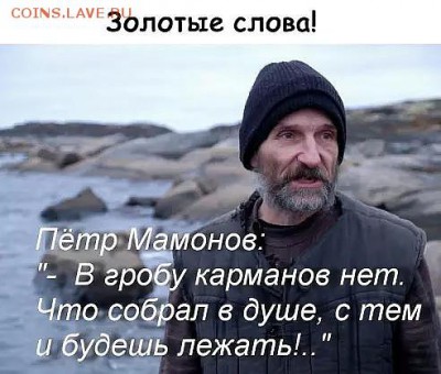 Мудрые изречения. - исрапнвпра