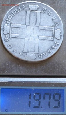 Россия 1 рубль 1800 - Россия 1 рубль 1800 весы