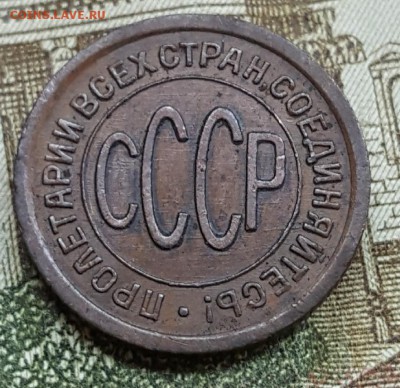 Пол копейки 1925.  До 18.04.2018 в 22.00 - 20180413_090148
